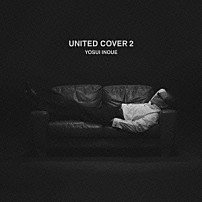 井上陽水 「ＵＮＩＴＥＤ　ＣＯＶＥＲ　２」