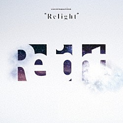 ココロオークション「Ｒｅｌｉｇｈｔ」