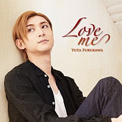 古川雄大「Ｌｏｖｅ　ｍｅ」