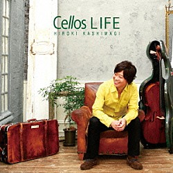 柏木広樹「Ｃｅｌｌｏｓ　ＬＩＦＥ」