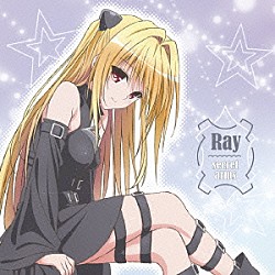 Ｒａｙ「ｓｅｃｒｅｔ　ａｒｍｓ」