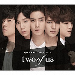 Ｆ．ＣＵＺ「ｔｗｏ　ｏｆ　ｕｓ」