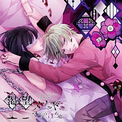 岡本信彦「渇望メソッド、てのひら合わせ」