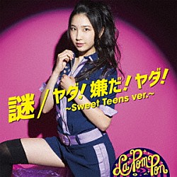 Ｌａ　ＰｏｍＰｏｎ「謎／ヤダ！嫌だ！ヤダ！～Ｓｗｅｅｔ　Ｔｅｅｎｓ　ｖｅｒ．～」