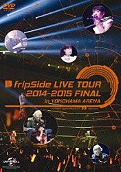 ｆｒｉｐＳｉｄｅ「ｆｒｉｐＳｉｄｅ　ＬＩＶＥ　ＴＯＵＲ　２０１４－２０１５　ＦＩＮＡＬ　ｉｎ　ＹＯＫＯＨＡＭＡ　ＡＲＥＮＡ　ｉｎｆｉｎｉｔｅ　ｓｙｎｔｈｅｓｉｓ　２　２０１５．０３．０１」