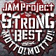 ＪＡＭ　Ｐｒｏｊｅｃｔ「ＪＡＭ　Ｐｒｏｊｅｃｔ　１５ｔｈ　Ａｎｎｉｖｅｒｓａｒｙ　Ｓｔｒｏｎｇ　Ｂｅｓｔ　Ａｌｂｕｍ　ＭＯＴＴＯ！　ＭＯＴＴＯ！！　－２０１５－」