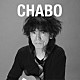 仲井戸“ＣＨＡＢＯ”麗市「ＣＨＡＢＯ」