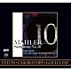 エリアフ・インバル 東京都交響楽団「マーラー：交響曲第１０番　－ワンポイント・レコーディング・ヴァージョン－」