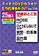 （カラオケ） 三門忠司 秋元順子 池田輝郎 椎名佐千子 野中彩央里 レーモンド松屋 チャン・ウンスク「ＤＶＤカラオケ　うたえもん　Ｗ」