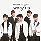 Ｆ．ＣＵＺ「ｔｗｏ　ｏｆ　ｕｓ」