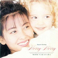 中山美穂「 Ｍｅｒｒｙ　Ｍｅｒｒｙ」