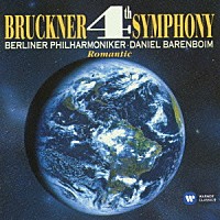 バレンボイム　ベルリン・フィルハーモニー管弦楽団「 ブルックナー：交響曲　第４番「ロマンティック」」