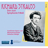 （クラシック）「 リヒャルト・シュトラウス：交響詩集　第３集」