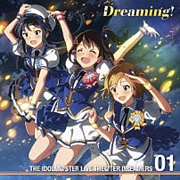 （ゲーム・ミュージック） 春日未来（ＣＶ．山崎はるか）、最上静香（ＣＶ．田所あずさ）、伊吹翼（ＣＶ．Ｍａｃｈｉｃｏ） ＭＩＬＬＩＯＮ　ＡＬＬＳＴＡＲＳ 「ＴＨＥ　ＩＤＯＬＭ＠ＳＴＥＲ　ＬＩＶＥ　ＴＨＥ＠ＴＥＲ　ＤＲＥＡＭＥＲＳ　０１　Ｄｒｅａｍｉｎｇ！」