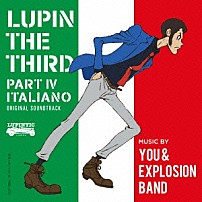 Ｙｏｕ　＆　Ｅｘｐｌｏｓｉｏｎ　Ｂａｎｄ 石川さゆり 「ルパン三世　ＰＡＲＴ　Ⅳ　オリジナル・サウンドトラック～　ＩＴＡＬＩＡＮＯ」