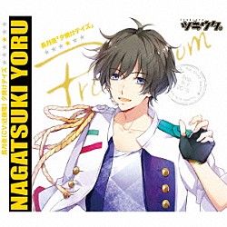 近藤隆「ツキウタ。９月長月夜「夕焼けデイズ」」