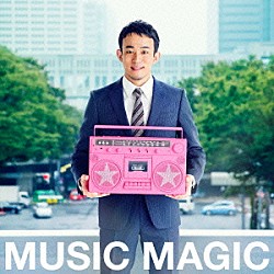 ファンキー加藤「ＭＵＳＩＣ　ＭＡＧＩＣ」