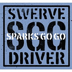 スパークス・ゴー・ゴー「ＳＷＥＲＶＥ　ＤＲＩＶＥＲ」