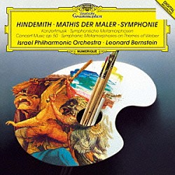 レナード・バーンスタイン イスラエル・フィルハーモニー管弦楽団「ヒンデミット：交響曲≪画家マティス≫　弦楽と金管のための協奏曲　ウェーバーの主題による交響的変容」