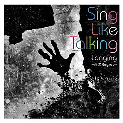 Ｓｉｎｇ　Ｌｉｋｅ　Ｔａｌｋｉｎｇ「Ｌｏｎｇｉｎｇ　～雨のＲｅｇｒｅｔ～」