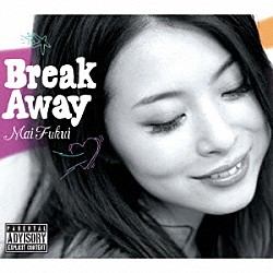 ふくい舞「Ｂｒｅａｋ　Ａｗａｙ」