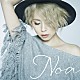 Ｎｏａ「愛がなければ」