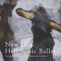 菊地成孔とペペ・トルメント・アスカラール「 ニューヨーク・ヘルソニック・バレエ」