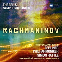 ラトル　ベルリン・フィル「 ラフマニノフ：合唱交響曲「鐘」＆「交響的舞曲」」