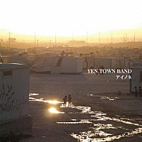 ＹＥＮ　ＴＯＷＮ　ＢＡＮＤ「 アイノネ」