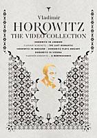 ウラディミール・ホロヴィッツ「 ウラディミール・ホロヴィッツ：ザ・ヴィデオ・コレクション」