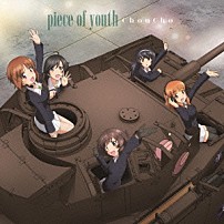 ＣｈｏｕＣｈｏ 「ｐｉｅｃｅ　ｏｆ　ｙｏｕｔｈ」