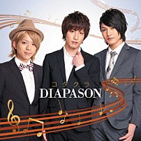 コタクラ 「ＤＩＡＰＡＳＯＮ」