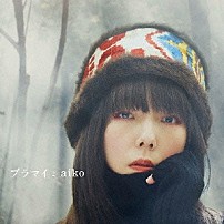 ａｉｋｏ 「プラマイ」