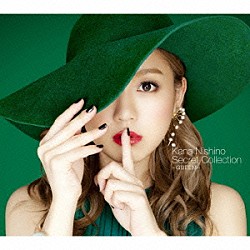 西野カナ「Ｓｅｃｒｅｔ　Ｃｏｌｌｅｃｔｉｏｎ　～ＧＲＥＥＮ～」