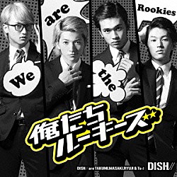 ＤＩＳＨ／／「俺たちルーキーズ」