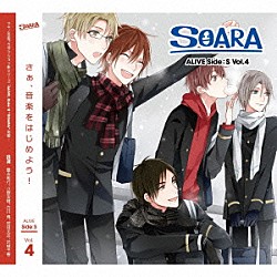 ＳＯＡＲＡ「「ＡＬＩＶＥ」その４　Ｓｉｄｅ．Ｓ」