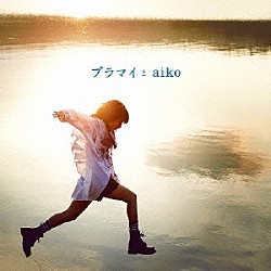 ａｉｋｏ「プラマイ」