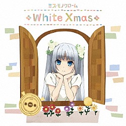 ミス・モノクローム「Ｗｈｉｔｅ　Ｘｍａｓ」