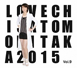 森高千里「デビュー２５周年企画　森高千里　セルフカバーシリーズ　“ＬＯＶＥ”　Ｖｏｌ．９」