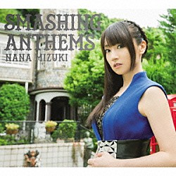 水樹奈々「ＳＭＡＳＨＩＮＧ　ＡＮＴＨＥＭＳ」