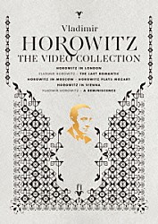ウラディミール・ホロヴィッツ「ウラディミール・ホロヴィッツ：ザ・ヴィデオ・コレクション」