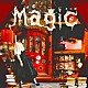 まじ娘「Ｍａｇｉｃ」