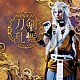 刀剣男士ｔｅａｍ三条　ｗｉｔｈ　加州清光「刀剣乱舞」