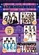 （Ｖ．Ａ．） Ｊｕｉｃｅ＝Ｊｕｉｃｅ ℃－ｕｔｅ アンジュルム モーニング娘。’１５ アップアップガールズ（仮）「Ｔｈｅ　Ｇｉｒｌｓ　Ｌｉｖｅ　Ｖｏｌ．１７」