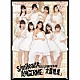 アンジュルム「Ｓ／ｍｉｌｅａｇｅ｜ＡＮＧＥＲＭＥ　ＳＥＬＥＣＴＩＯＮ　ＡＬＢＵＭ　「大器晩成」」