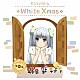 ミス・モノクローム「Ｗｈｉｔｅ　Ｘｍａｓ」