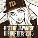 ＤＪ　ＩＳＳＯ 東京弐拾伍時 ＫＯＷＩＣＨＩ　＆　ＤＪ　ＴＹ－ＫＯＨ Ｓ７ＩＣＫ　ＣＨＩＣＫＳ Ｌ－ＶＯＫＡＬ ＤＪ　ＫＥＮ　ＷＡＴＡＮＡＢＥ 十影 ＭＣニガリ　ａｋａ　赤い稲妻「Ｍａｎｈａｔｔａｎ　Ｒｅｃｏｒｄｓ　ＢＥＳＴ　ＯＦ　ＪＡＰＡＮＥＳＥ　ＨＩＰ　ＨＯＰ　ＨＩＴＳ　２０１５　ＭＩＸＥＤ　ＢＹ　ＤＪ　ＩＳＳＯ」