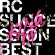 ＲＣサクセション「ＫＩＮＧ　ＯＦ　ＢＥＳＴ」