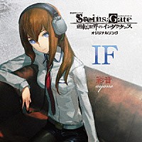 彩音「 「想定科学パチスロ　ＳＴＥＩＮＳ；ＧＡＴＥ～廻転世界のインダクタンス～」オリジナルソング『ＩＦ』」