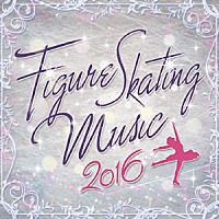 （クラシック）「 フィギュア・スケーティング・ミュージック　２０１６」